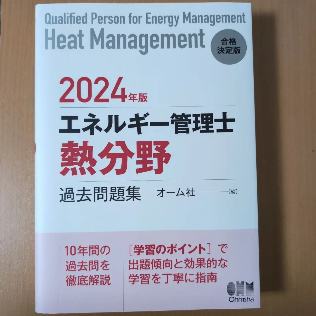 SATエネルギー管理士　電気分野　2024年版DVDセット➕過去問集2冊 SATエネルギー管理士 電気分野 2024年版DVDセット➕過去問集2冊