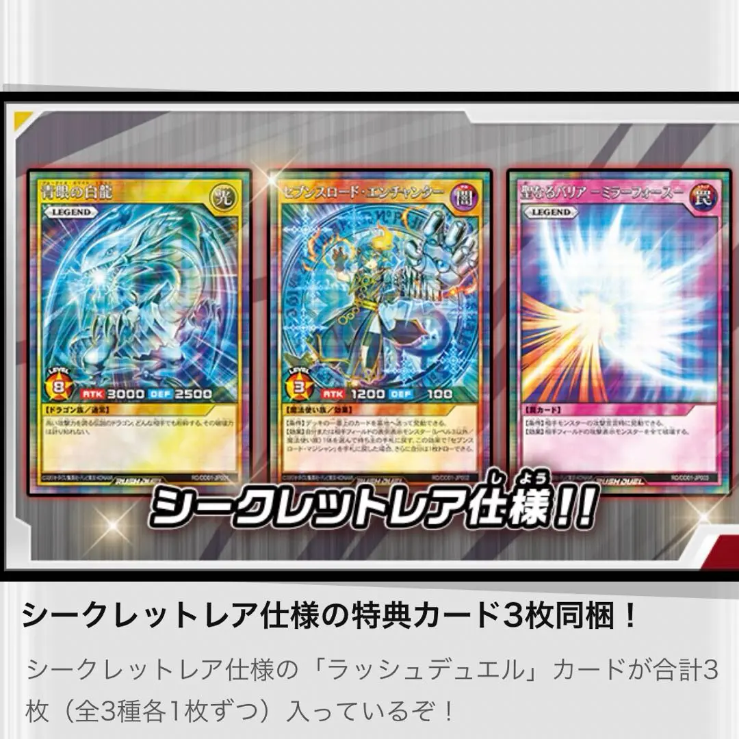 遊戯王ラッシュデュエル デュエルディスク 特典カード 新品未開封 ブルーアイズ ラッシュデュエル ブルーアイズ」の激安通販 | magi