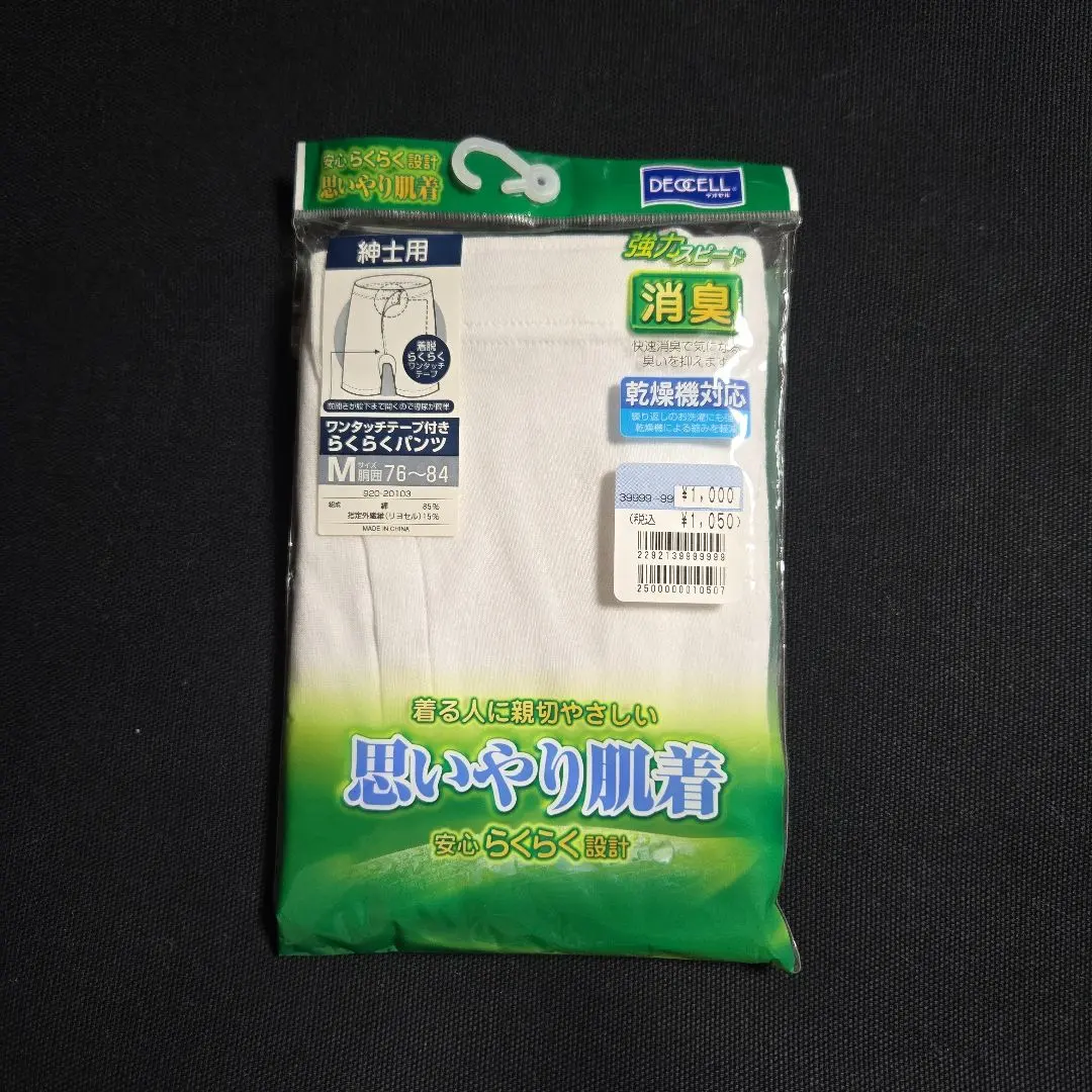 Thumbnail of Men's Easy-Fit Pants with One-Touch Tape, Odor-Eliminating, Dryer-Safe, White, M