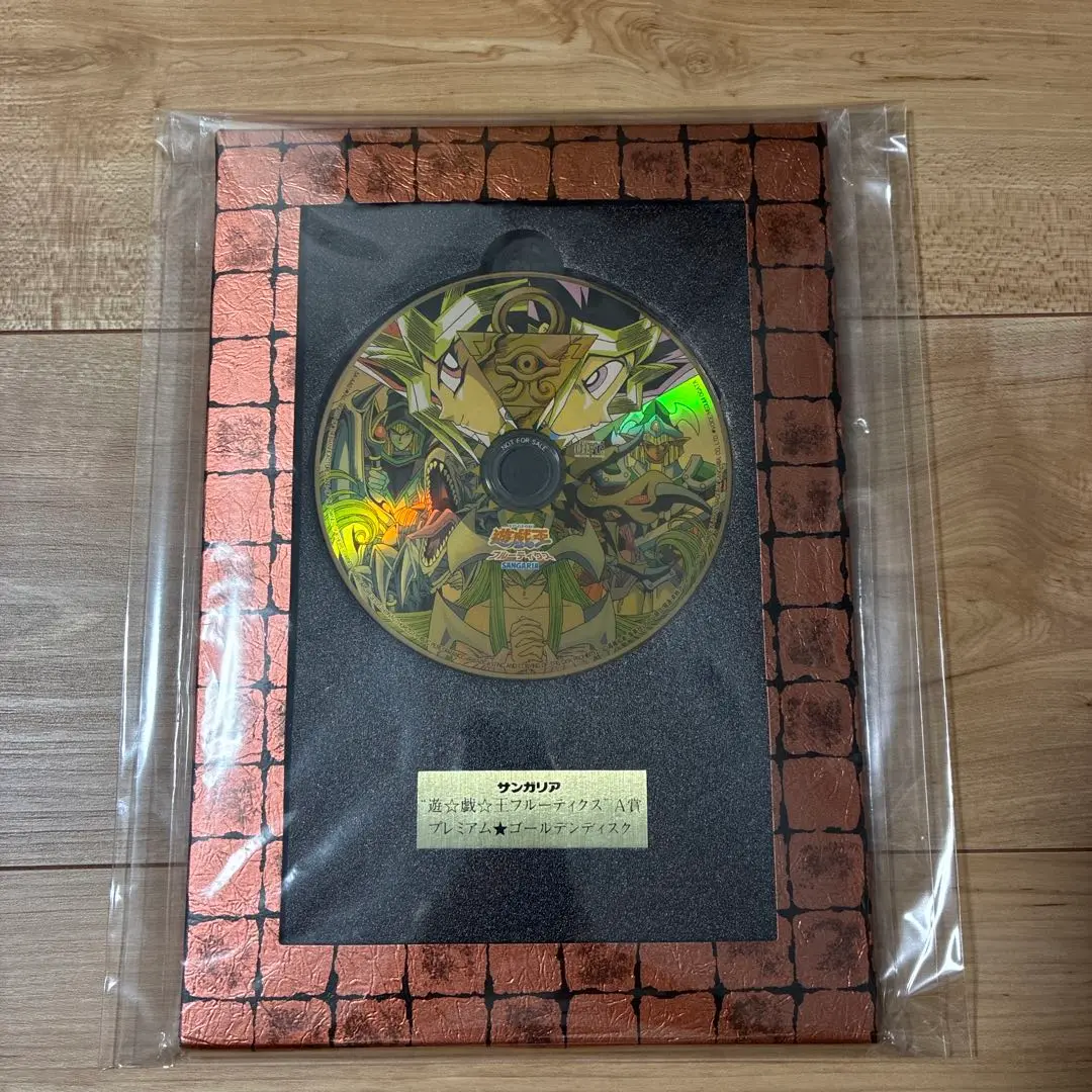 【非売品】遊戯王 フルーティクス A賞 プレミアムゴールデンディスク 非売品】遊戯王 フルーティクス A賞 プレミアムゴールデン