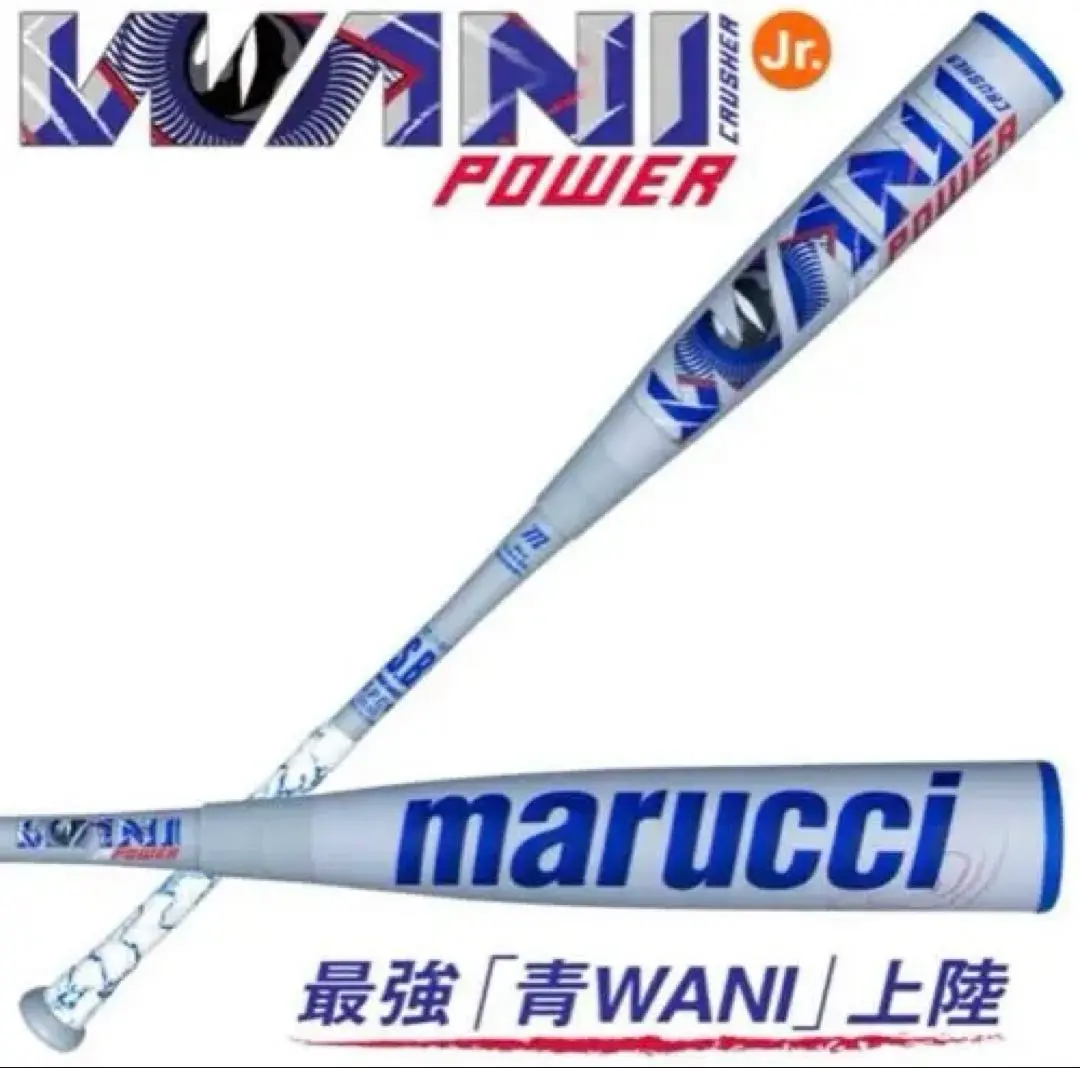 marucci MJJSBBWPJ トレーニングバット 80cm Amazon | 野球 マルーチ ジュニア 少年用 ワニクラッシャー