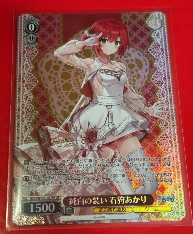 あおぎり高校　夏の思い出　石狩あかり　td sp サイン 2025年最新】石狩あかり サインの人気アイテム - メルカリ