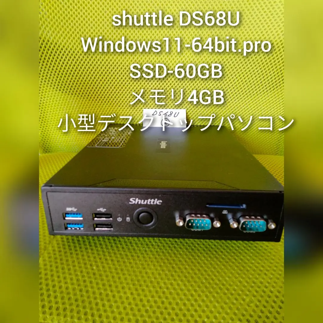 2025新発 2025年最新】シャトル メルカリ - ミニPCの人気アイテム ミニPC