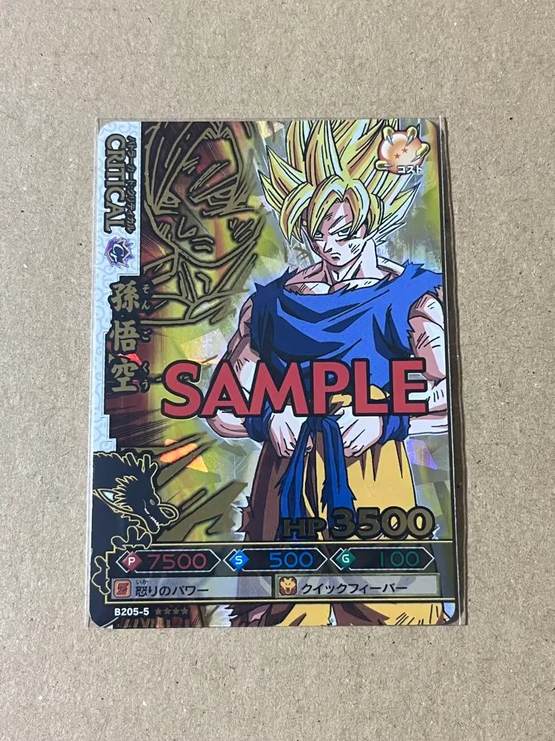 Thumbnail of Dragon Ball Battlers Series 5 Son Goku Sample Card