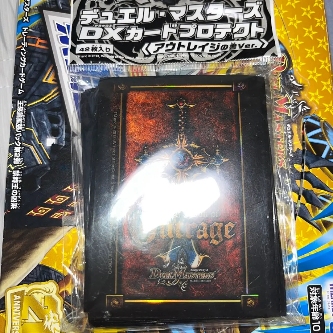 デュエルマスターズ - デュエル・マスターズ　スリーブ　アウトレイジの書　ver. 関東 中部 送料無料】デュエル・マスターズ DXカードプロテクト