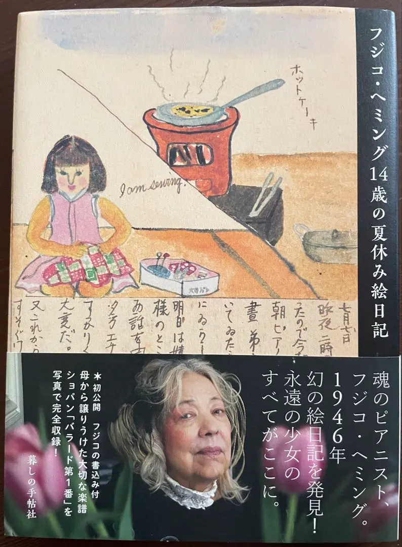 イングリット・フジ子・ヘミング ピンクのぬいぐるみ 版画 作家サイン入り 2025年最新】フジ子ヘミング サインの人気アイテム - メルカリ