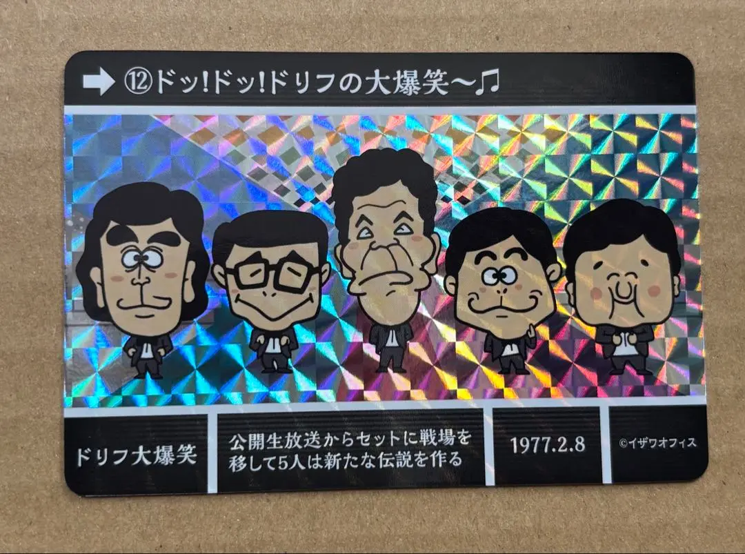 2025年最新】カードダス ザ・ドリフターズの人気アイテム - メルカリ