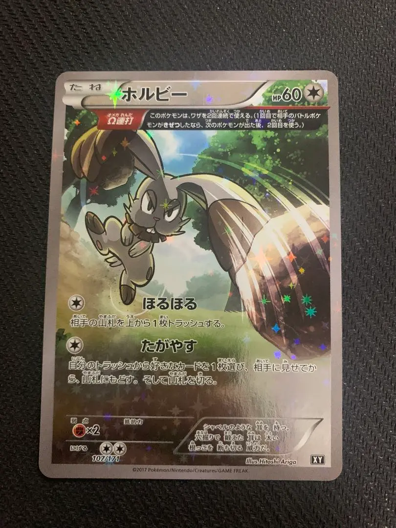 A3627 ポケカ 美品 オメガ ミラー2枚 ホルビー 2025年最新】ホルビー オメガ ミラーの人気アイテム - メルカリ