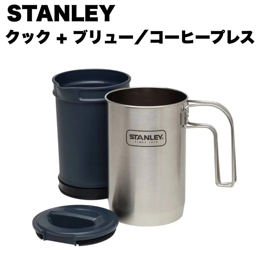 STANLEY (スタンレー) コーヒー用品 0.5L 廃盤品 真空コーヒー