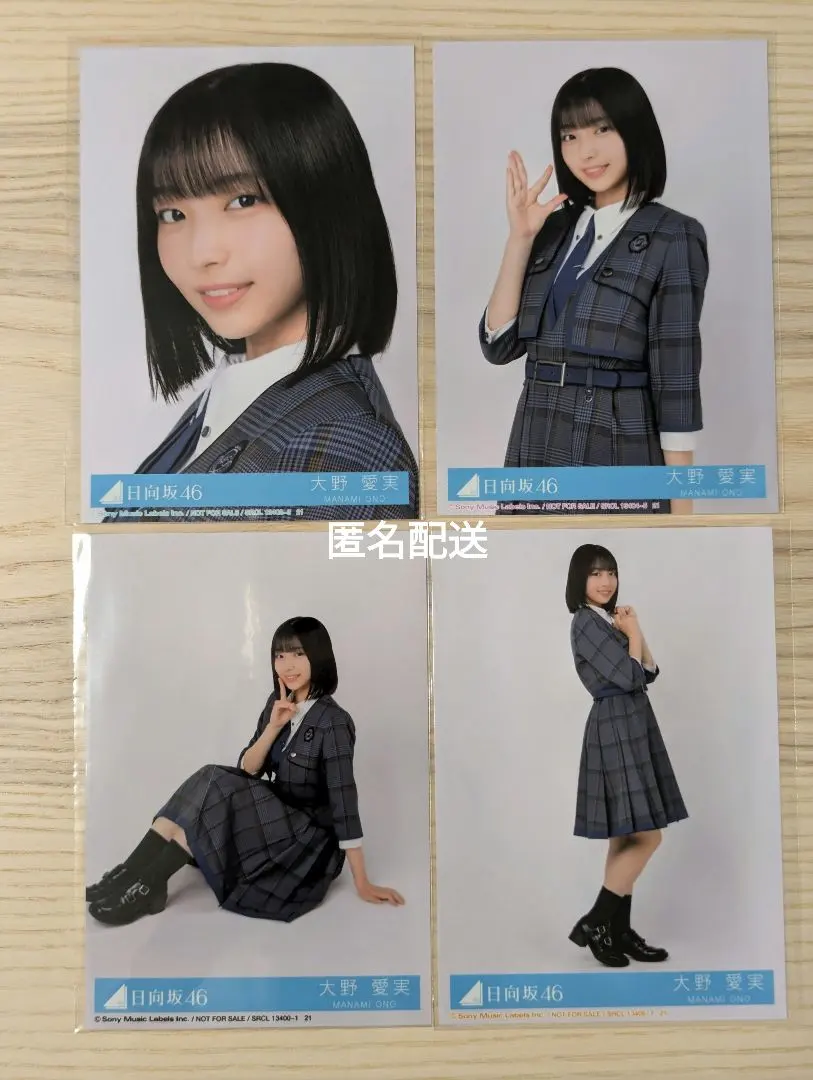 Thumbnail of Hinatazaka46 Aimi Ohno 15th Single "Onegai Bach!" (Please, Bach!) 4-card complete set