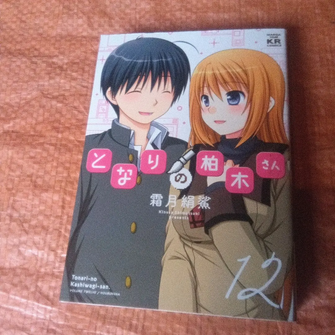 821となりの柏木さん1〜 11巻セット　未開封新品 821となりの柏木さん1〜 11巻セット 未開封新品の通販 by すたむ