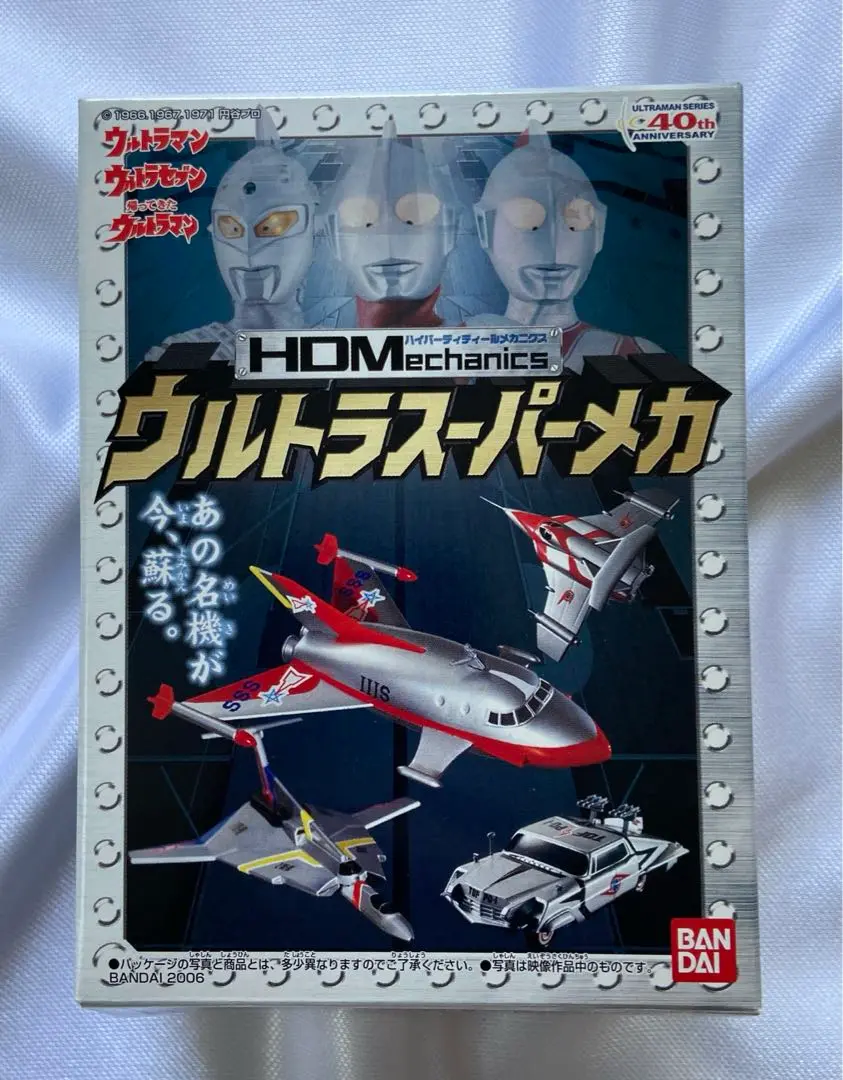 ウルトラ超兵器　ウルトラ警備隊編　ハイパーディテールメカニクス　全6種 Amazon.co.jp: ウルトラ超兵器 ウルトラ警備隊編 ハイパー