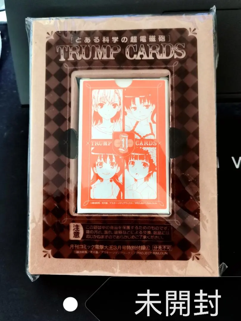 ②㊷ とある魔術の禁書目録 幻想収束 トランプ とある科学の超電磁砲 2025年最新】とある魔術の禁書目録幻想収束の人気アイテム