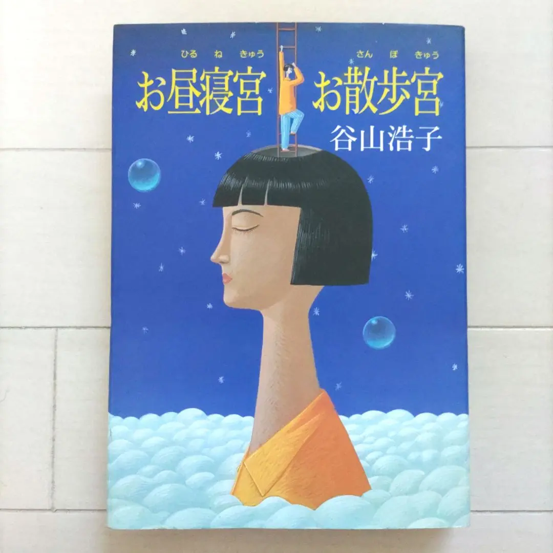 全美品揃LP16枚＊谷山浩子『15の世界』から『お昼寝宮・お散歩宮』まで 419P7HR259L._UF350,350_QL50_.jpg