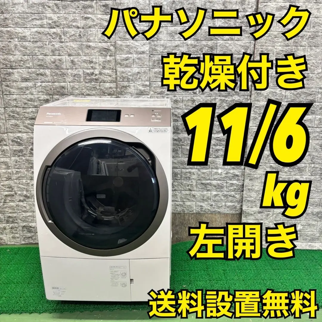 【早い者勝ち‼︎】Panasonic NA-VX900AL ドラム式洗濯乾燥機 ななめドラム洗濯乾燥機 NA-VX900AL他 4機種を発売 | 個人向け