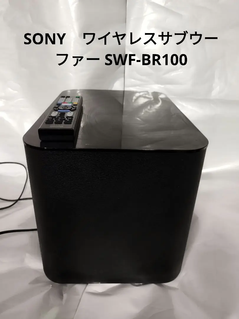 BRAVIA用のワイヤレスサブウーファー「SWF-BR100」を使ってみる