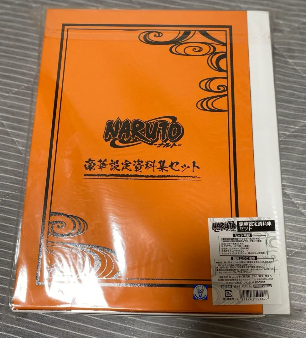 2025年最新】naruto 設定資料集の人気アイテム - メルカリ