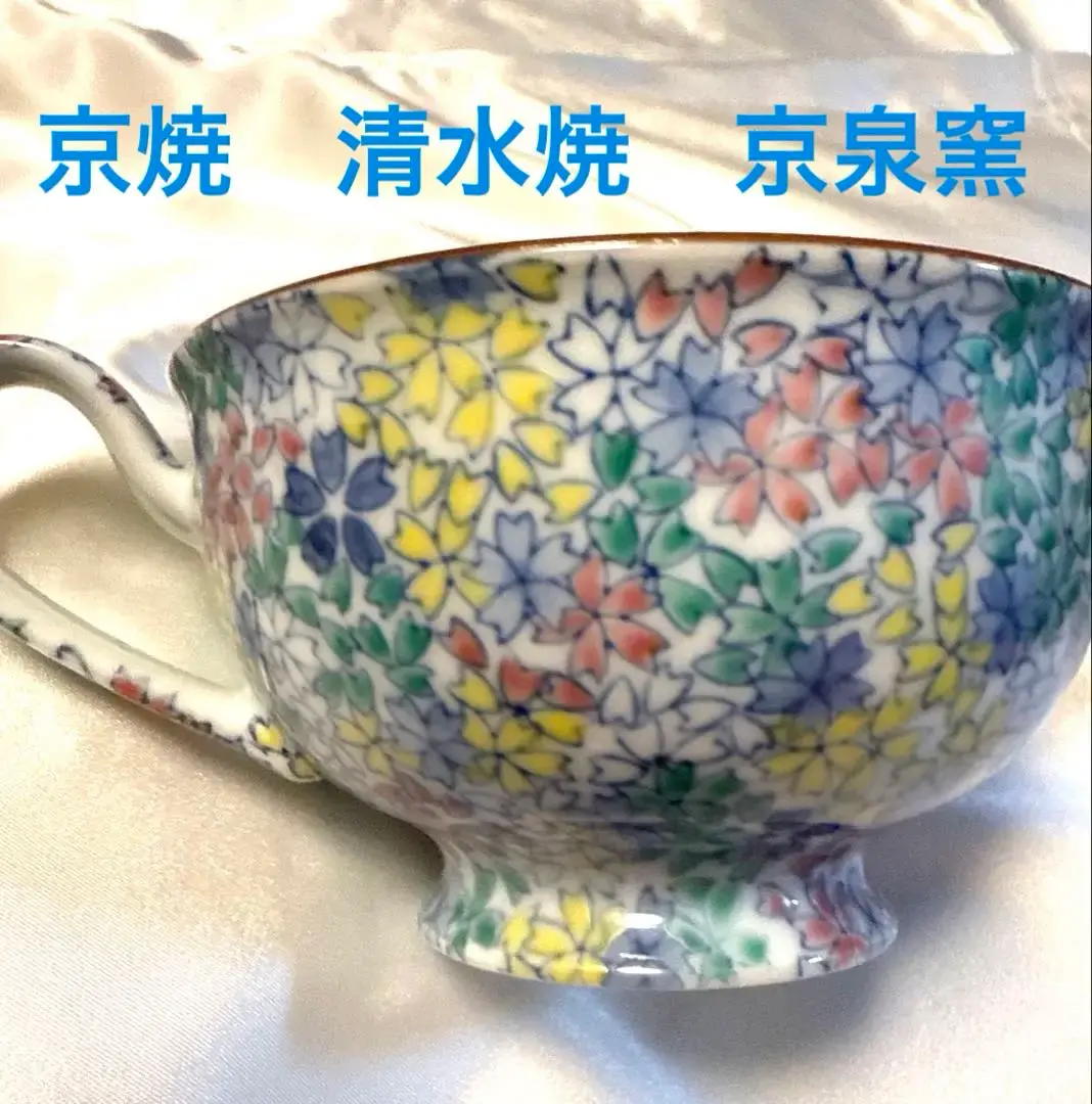 2025年最新】京焼 清水焼 京泉窯の人気アイテム - メルカリ