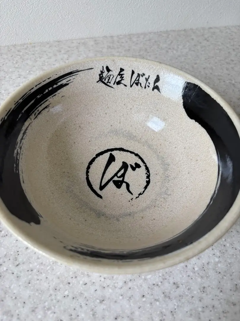 獅白ぼたん　どんぶり復刻版 獅白ぼたん 「麺屋ぼたん」どんぶり＆お箸セット 復刻版 - その他