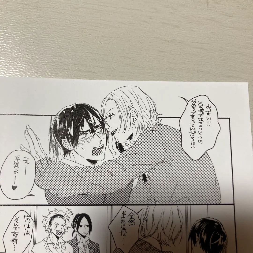 Thumbnail of Tamokiru I - Haraguro My Darling - Paper