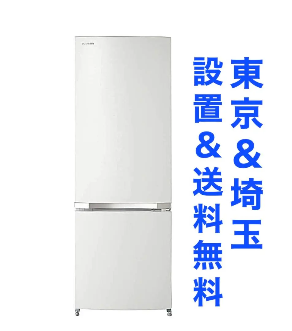 東芝 2ドア冷凍冷蔵庫 シェルホワイト 171L /右開きGR-M17BS(W) 東芝 GR-M17BS(W) [シェルホワイト] 価格比較 - 価格.com