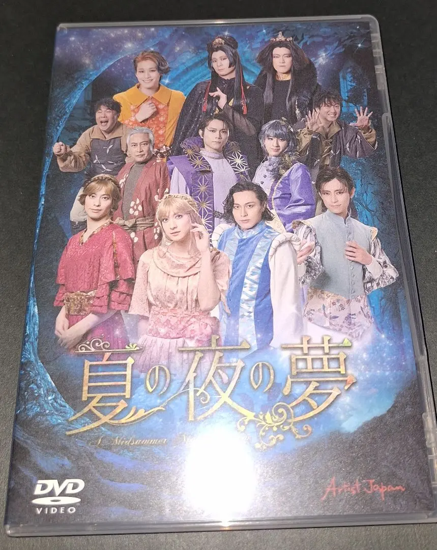 夏の夜の夢 DVD 山本一慶 岸本勇太 いよいよ開幕！ 『夏の夜の夢』 山本一慶、稲垣成弥、宇野結也