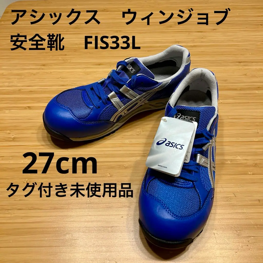2025年最新】asics fis33lの人気アイテム - メルカリ 2025年最新】asics fis33lの人気アイテム - メルカリ