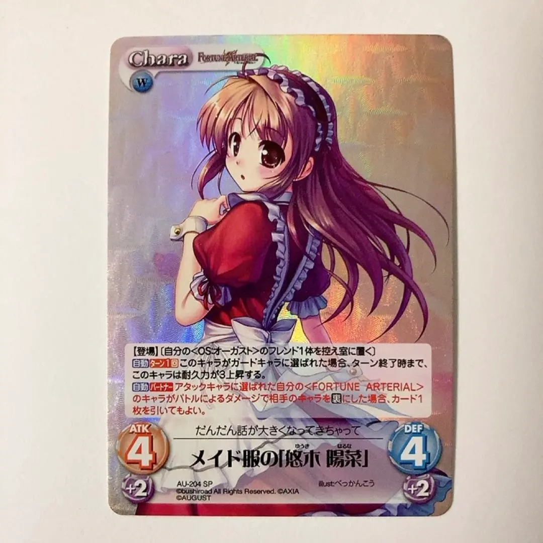 2025年最新】悠木陽菜の人気アイテム - メルカリ