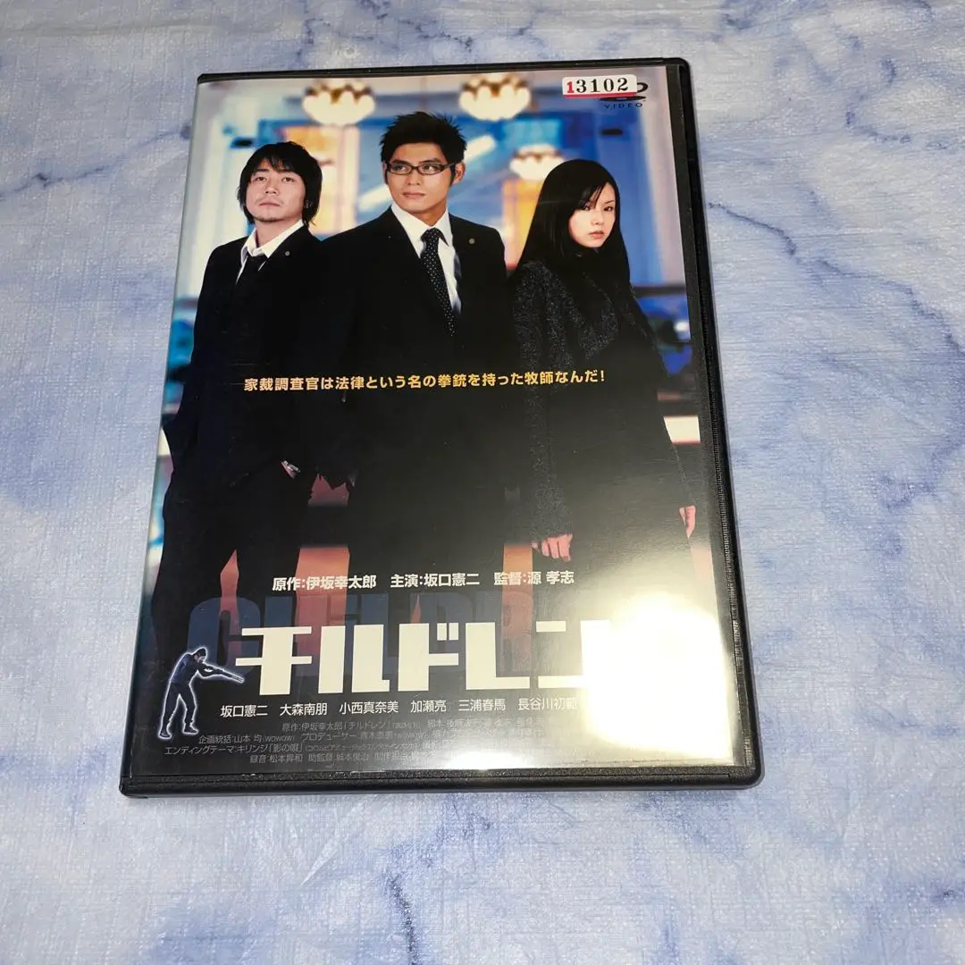 【新品未開封】チルドレン(&#39;06WOWOW) 坂口憲二/大森南朋/三浦春馬 チルドレン DVD大森南朋、坂口憲二、三浦春馬 - メルカリ