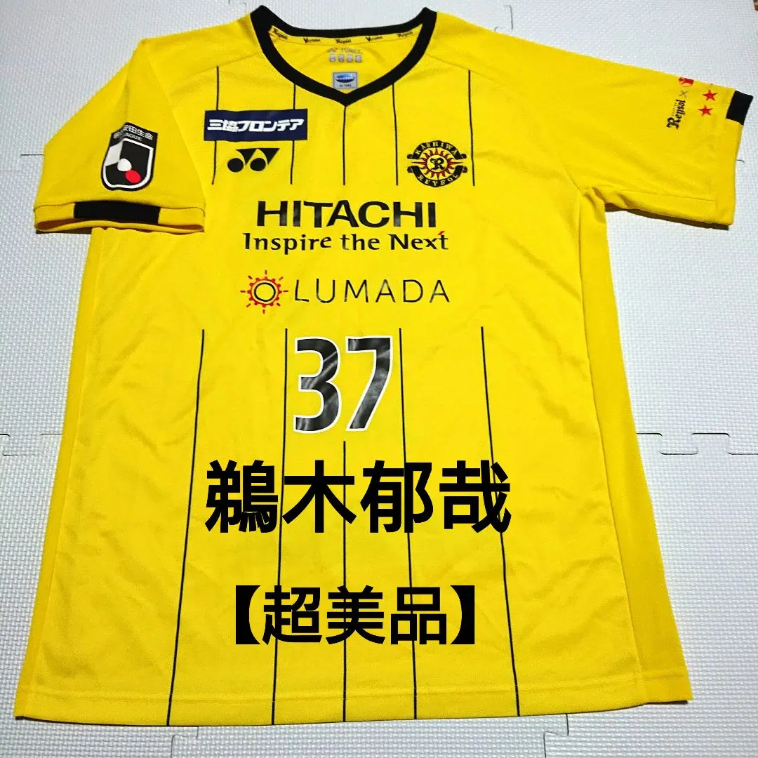 Thumbnail of Excellent condition Kashiwa Reysol Ikuya Ueki jersey, Reysol, HolyHock, Iwaki FC