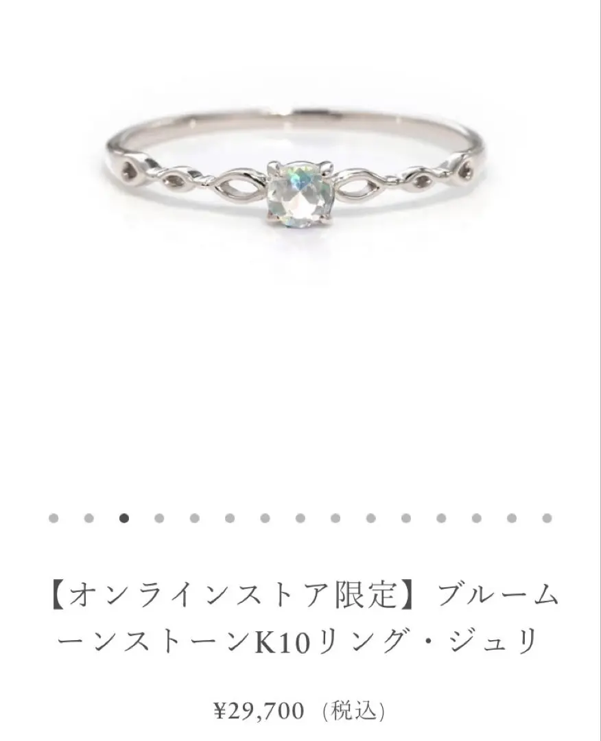 新品　BIZOUX　ブルームーンストーン　ダイヤモンド　K10リング　ソルベ オンラインストア限定】ブルームーンストーン×ダイヤモンドK10