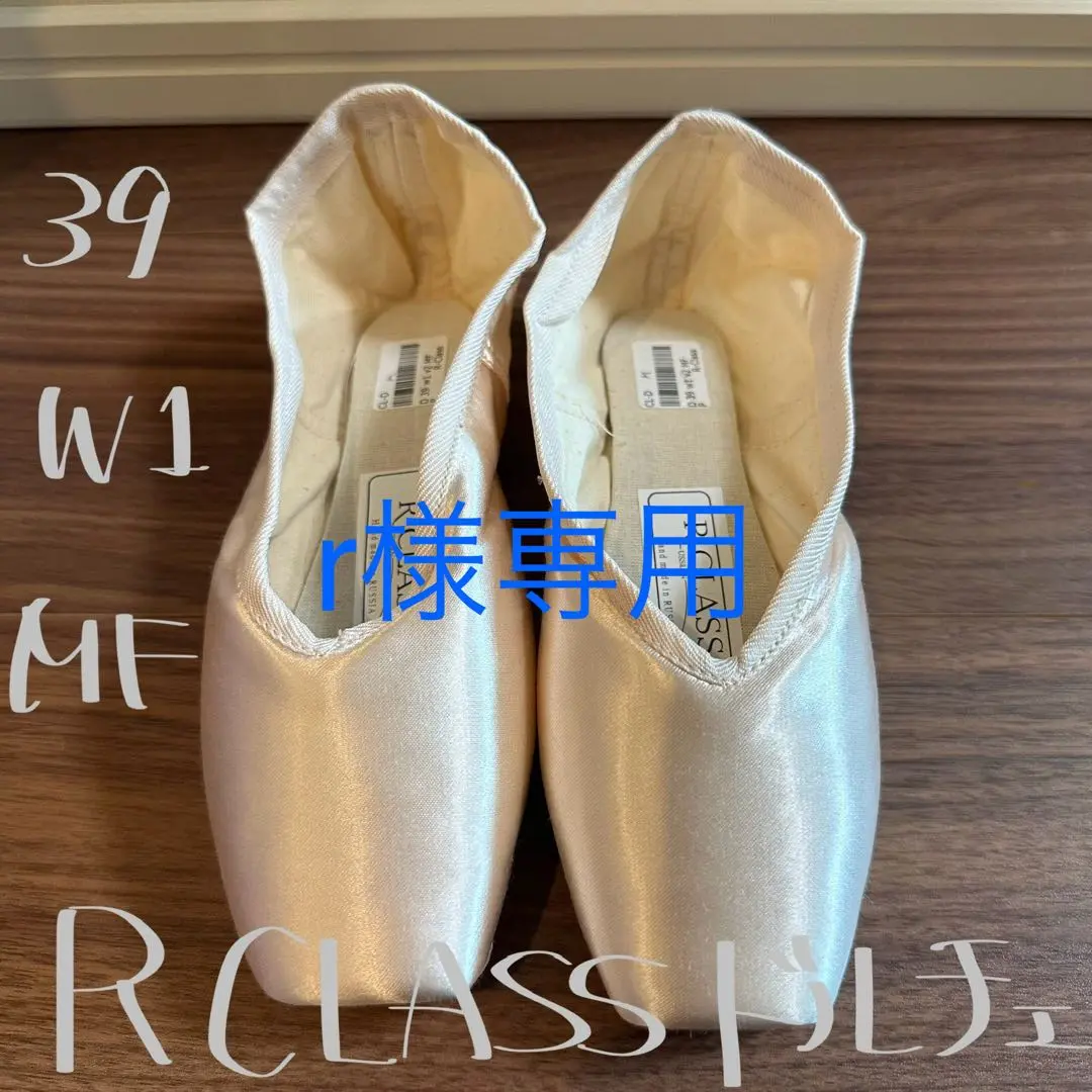 R CLASS アールクラス バレエ シューズ DOLCE ドルチェ 24.5 楽天市場】【ドルチェ MFシャンク】アールクラス トウシューズ