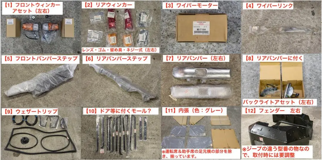 三菱ジープ　ドアの骨組　左右セット Yahoo!オークション -「三菱 ジープ ドア」(サイド) (外装)の