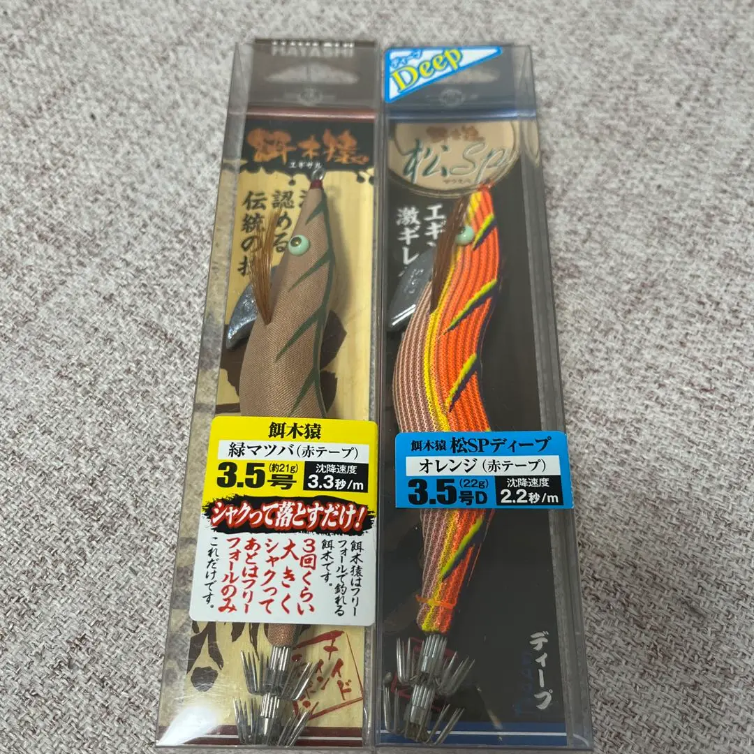 餌木猿　旧シンカー松スペセット 餌木猿 旧シンカー松スペセット ルアー用品