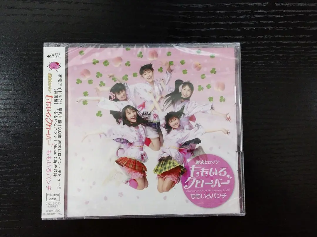 ももいろパンチ 初回限定盤CD+DVD 新品未開封 Amazon.co.jp: ももいろパンチ(初回限定盤)(DVD付): ミュージック