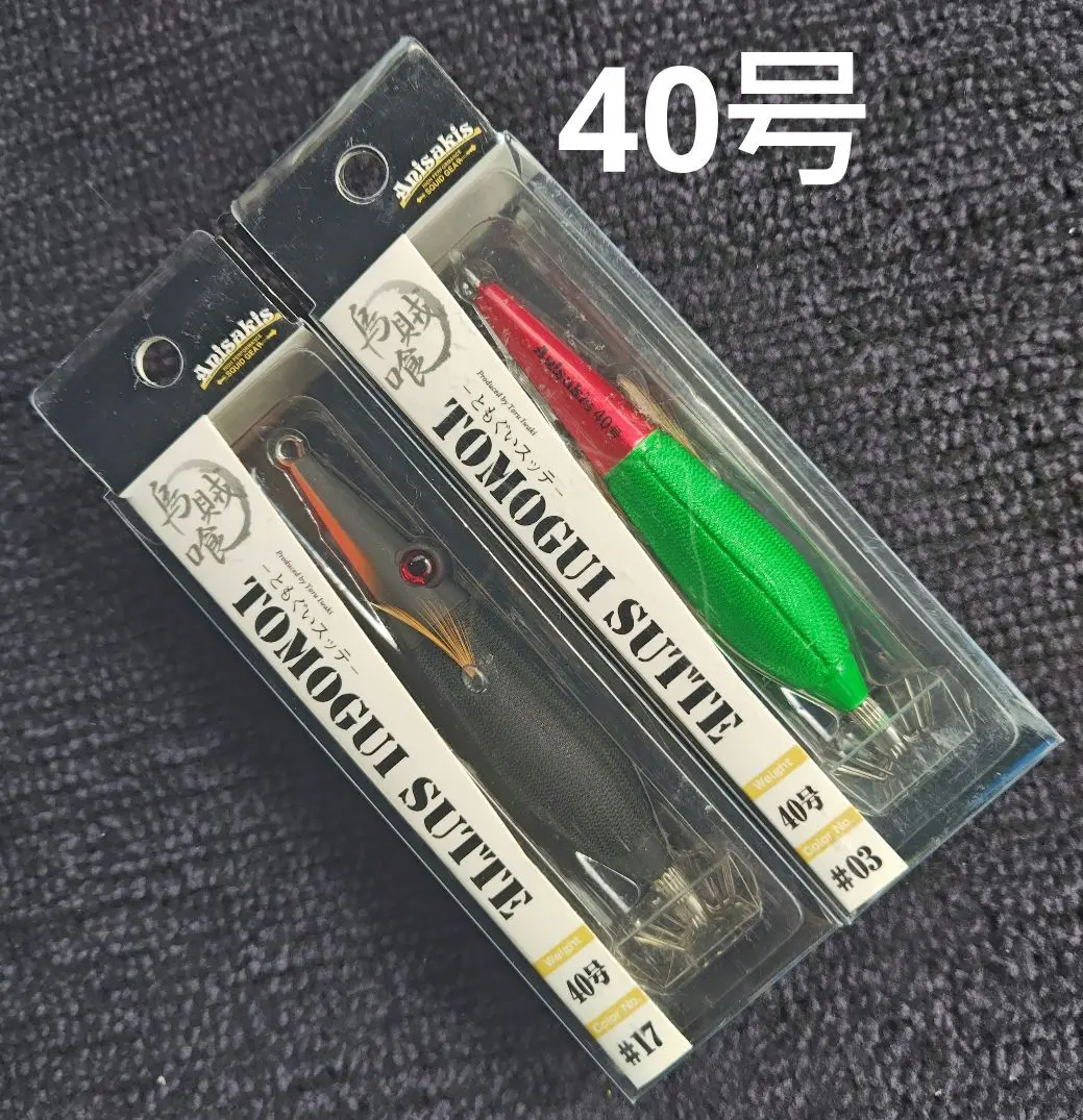 Amazon | アニサキス ともぐいスッテ 40号 03.赤/緑