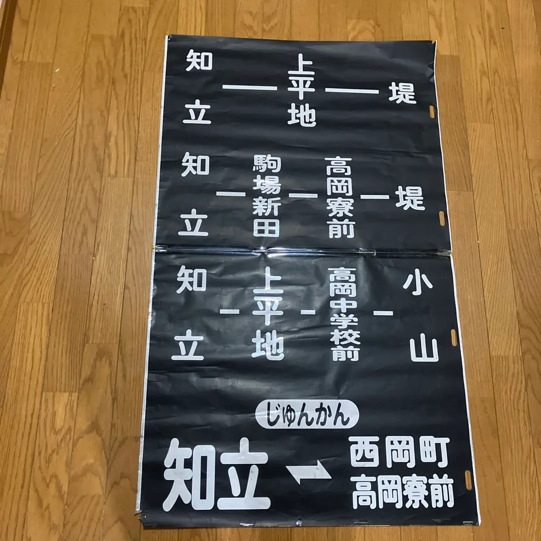 Kazu名古屋鉄道　方向幕(バーコードタイプ)用電源ケーブル [No.2] m88814744968_1.jpg?1745639928