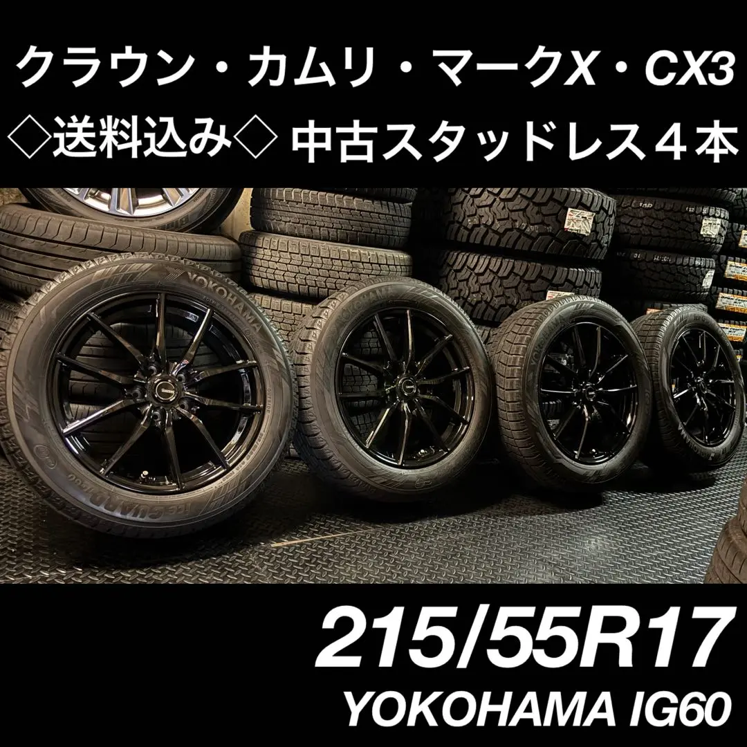 ◇送料込み◇ 17インチ　中古ホイール４本　TOYOTAカムリ純正 Yahoo!オークション - 中古【トヨタ】カムリ純正17インチ