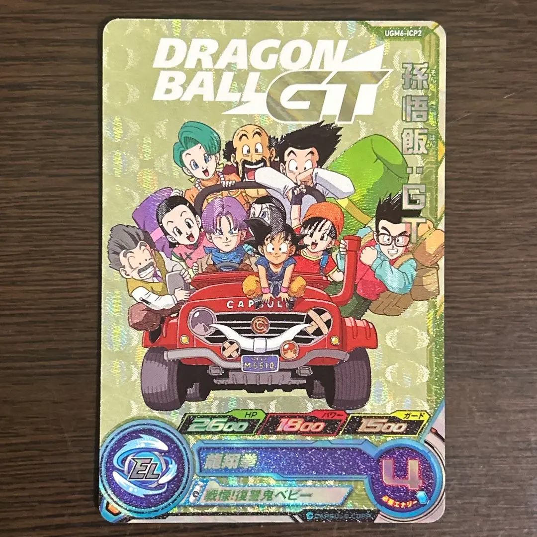 【PSA10】孫悟飯：ＧＴ UGM6-ICP2 PSA10 孫悟空：GT 孫悟飯：GT UGM6-ICP1 UGM6-ICP2 - メルカリ