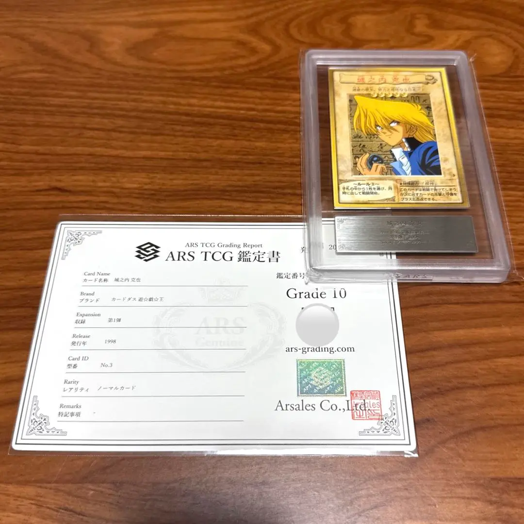 ARS10 城之内克也 バンダイ版 カードダス 旧裏 遊戯王カード PSA10 2025年最新】じょうのうちかつやの人気アイテム - メルカリ