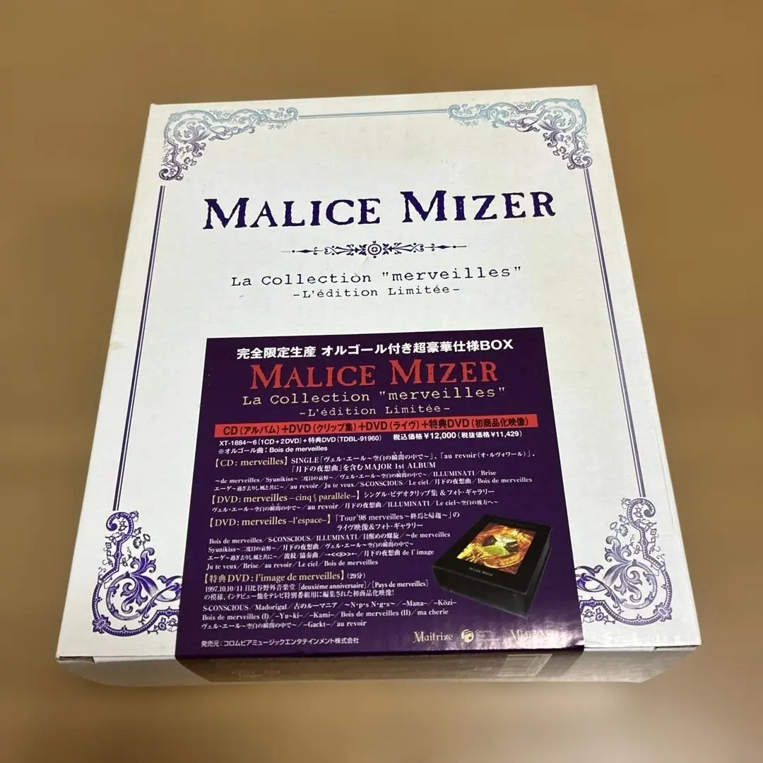 2025年最新】malice mizer オルゴールの人気アイテム - メルカリ