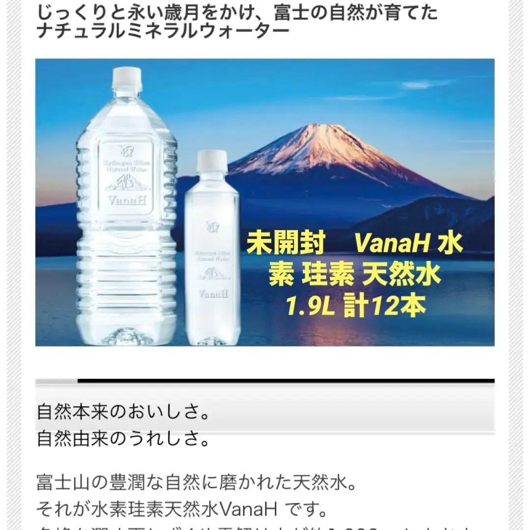 2025年最新】VanaH バナHの人気アイテム - メルカリ