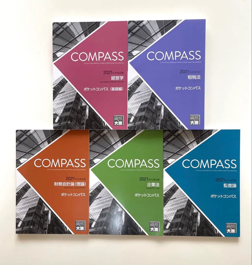 資格の大原 公認会計士講座 COMPASS 租税法 消費/所得/法人税法/理論対策等 2023年合格目標セット 未使用 計10冊 132L4D 税理士 国税徴収法 理論サブノート 2024年 (税理士受験対策
