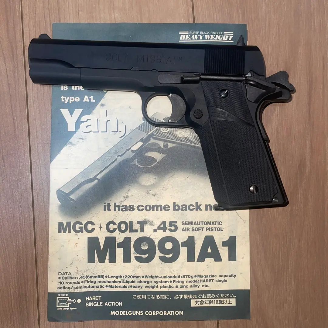 MGC コルト M1991A1 18歳以上　ガスガン MGC コルト M1991A1 ビンテージ エアガン レビュー