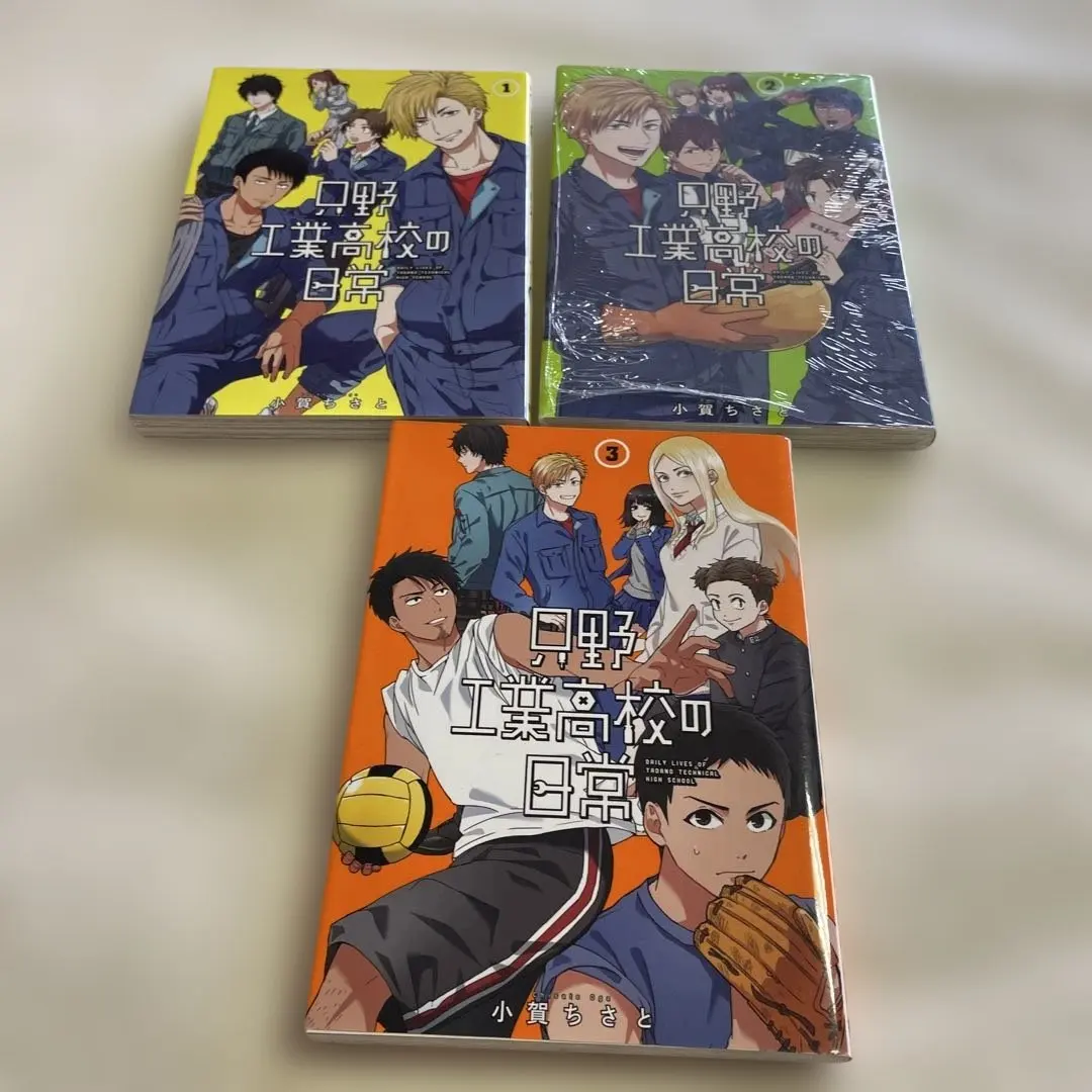 Thumbnail of ❤️Tadano Technical High School Daily Life 1-3❤️ Three volumes
