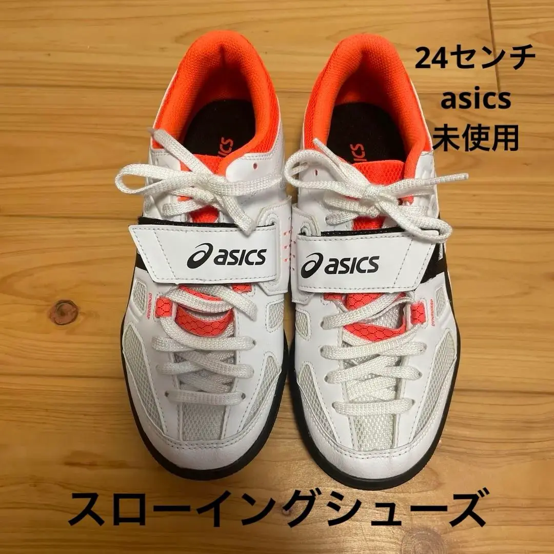 asics - 砲丸　投擲　シューズ　24cm 新品　未使用　アシックス アシックス asics スロープロ 3 1093A215-001 陸上 シューズ