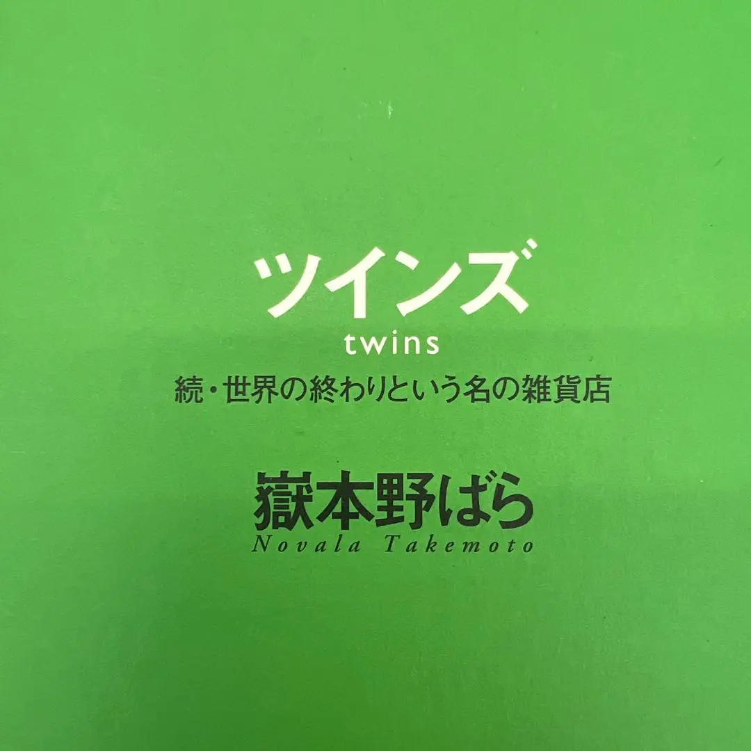 【貴重】西島秀俊 DVD 【まとめ売り】世界の終わりという名の雑貨店 他 3作 世界の終わりという名の雑貨店 中古DVD・ブルーレイ | ブック