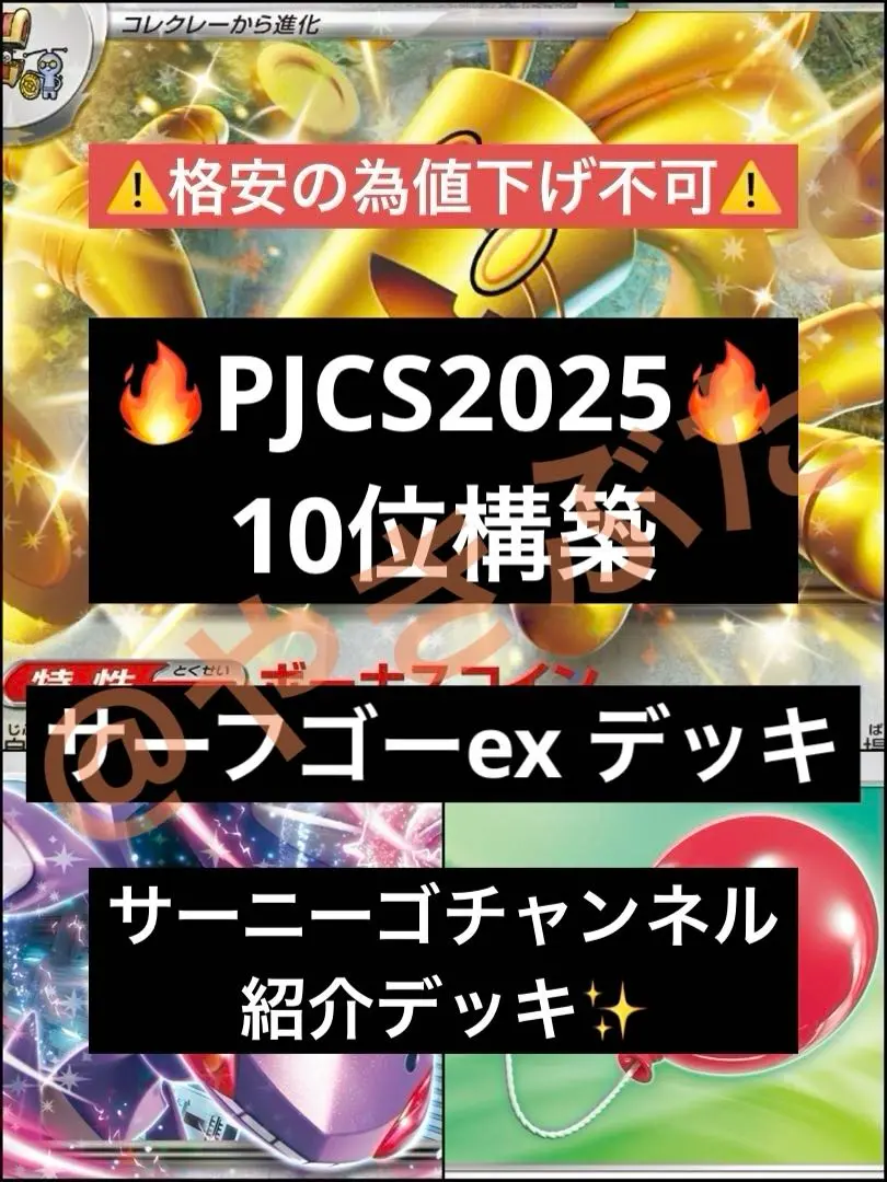 【ポケカ四天王考案】ヒビキのバクフーン デッキ　構築済み サーニーゴ ポケカ四天王考案】ヒビキのバクフーン デッキ 構築済み