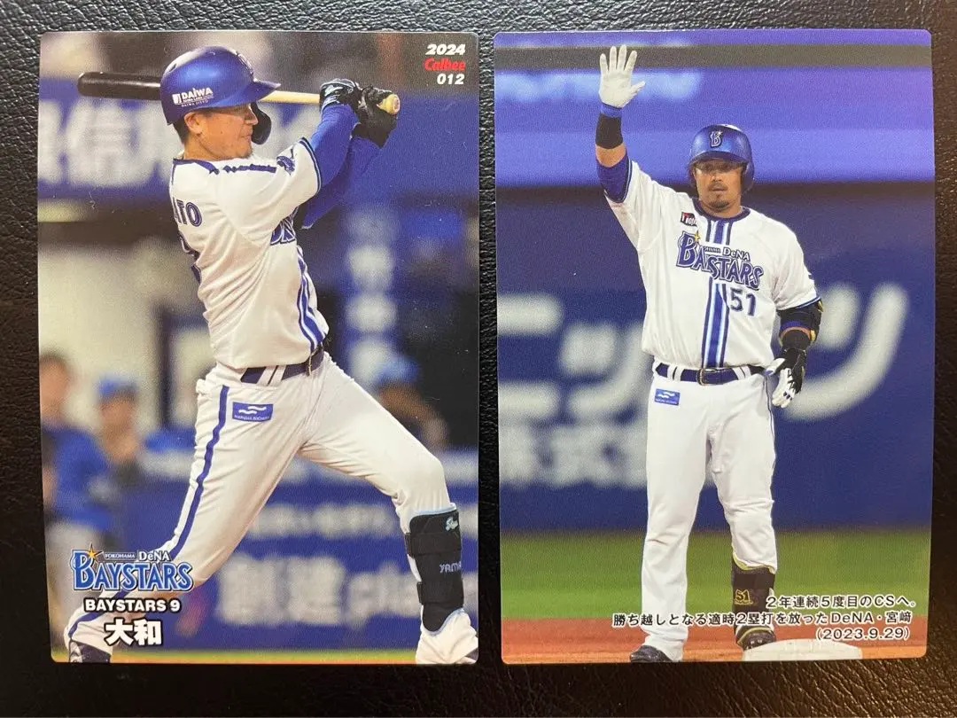 Thumbnail of Toshiro Miyazaki (DeNA) and Yamato (set) Calbee Baseball Chip Cards