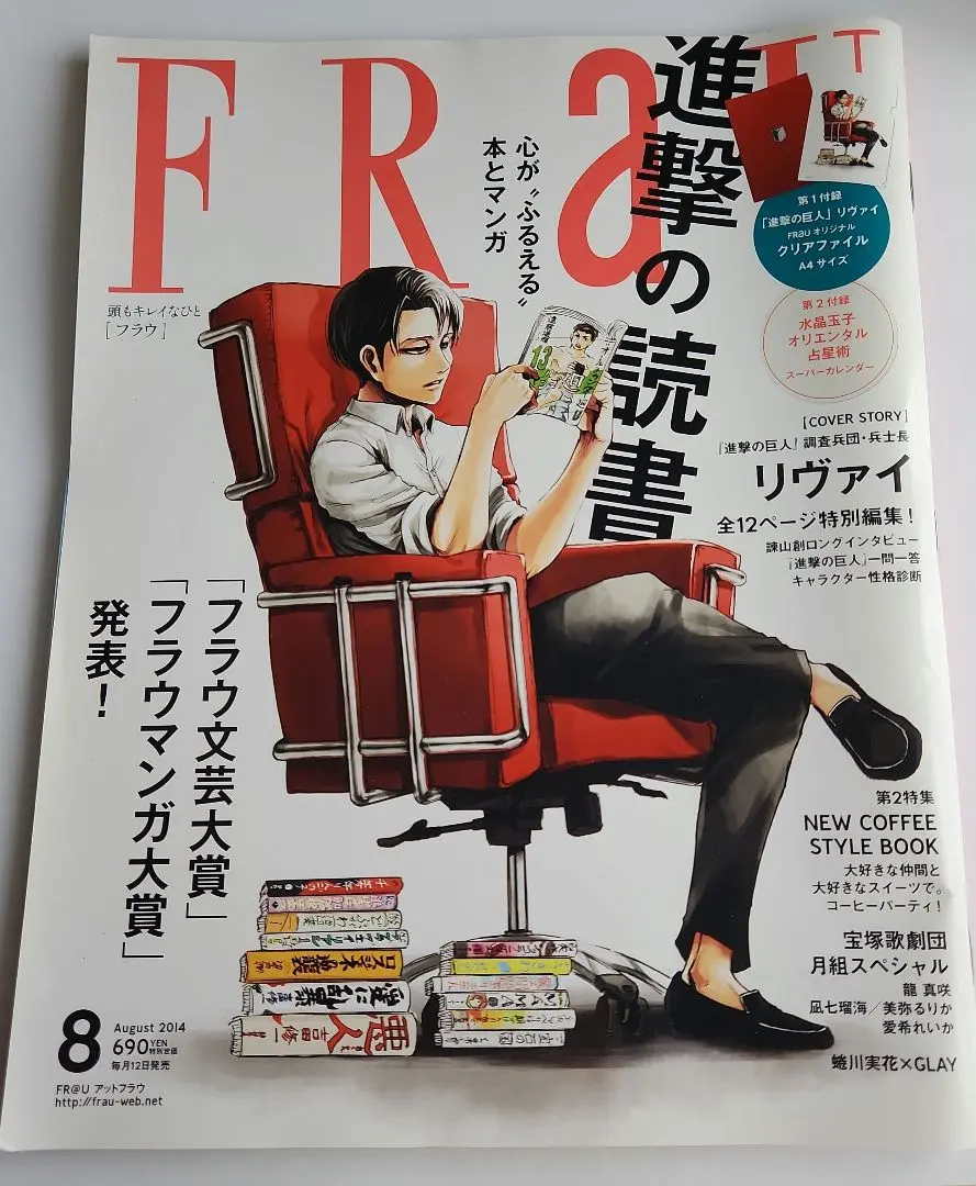進撃の巨人 FRAU リヴァイ 雑誌 クリアファイル 進撃の巨人 FRAU リヴァイ 雑誌 クリアファイル